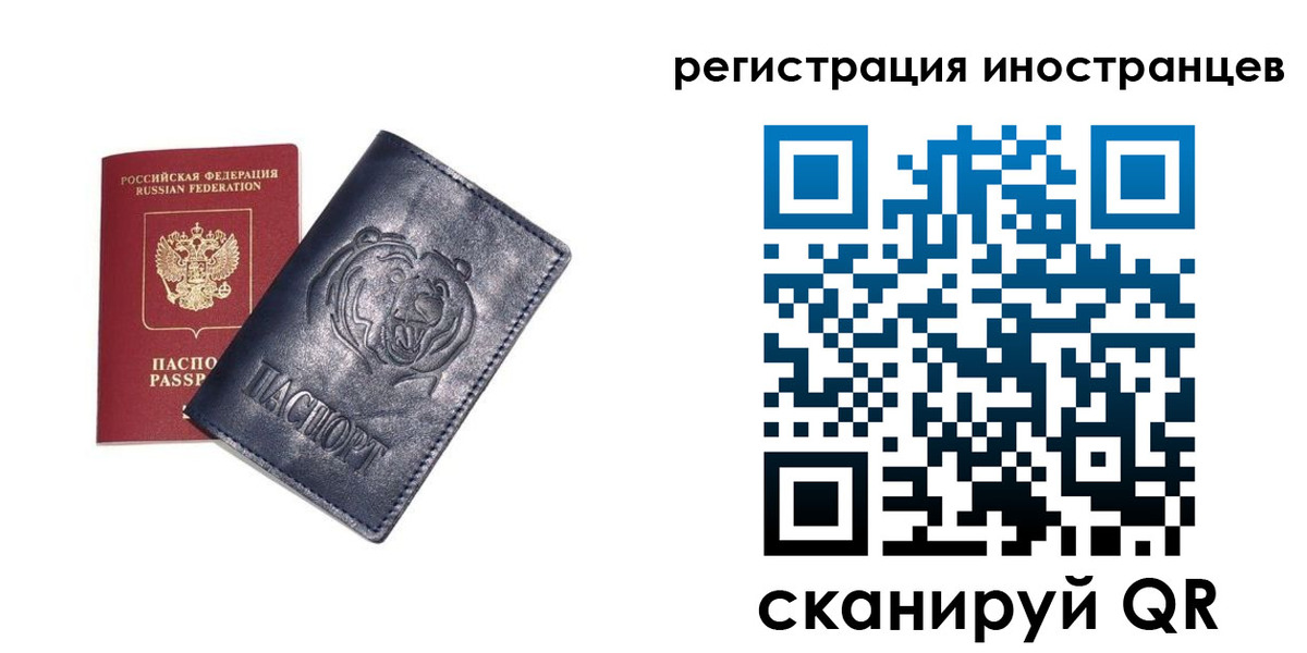 временная регистрация гарантия в Рошале