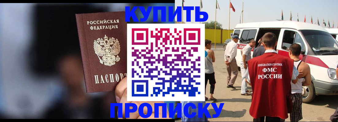 прописка поиск в Рошале