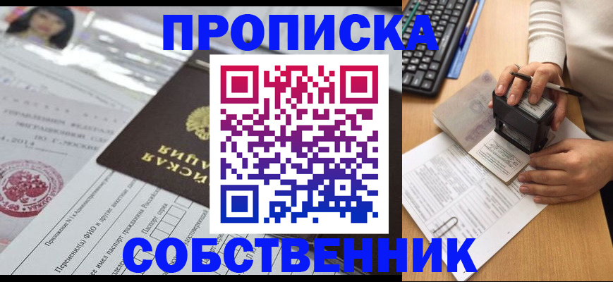 регистрация для дет. сада в Рошале