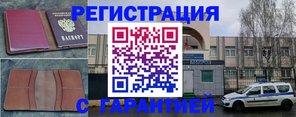 регистрация для школы в Рошале